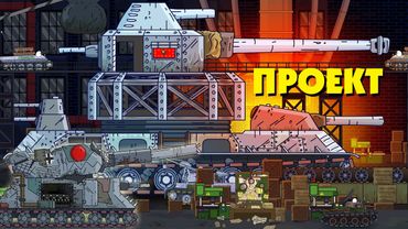 Stahlprojekt - Cartoons über Panzer