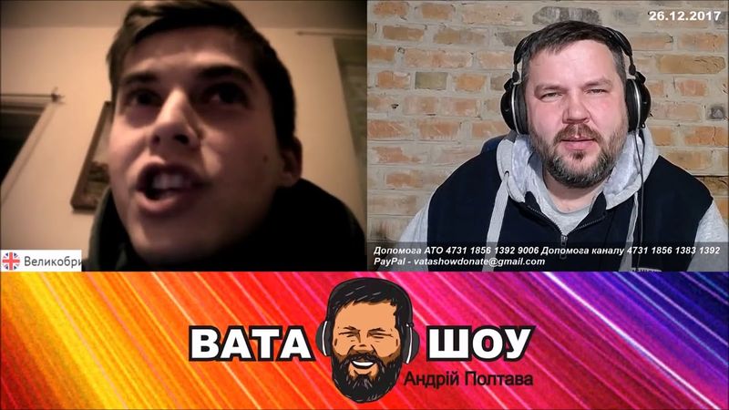 Мамонты должны уйти из Украины  Андрей Полтава ВАТА ШОУ