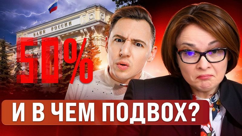 ЦБ Удивил своим решением! Неужели всё будет хорошо?