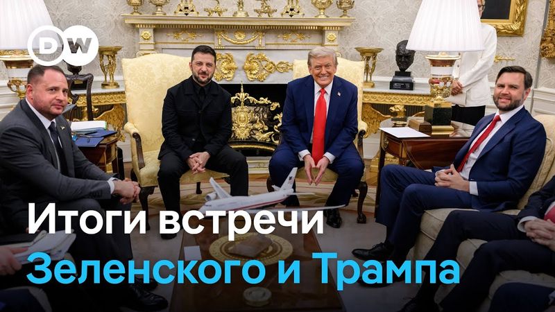 Зачем Трамп бегал звонить Путину? Главное о переговорах 18 августа