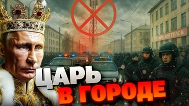 Кортеж Путина ПАРАЛИЗОВАЛ город! Люди В БЕШЕНТСВЕ — перекрыто всё