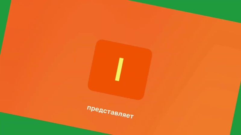 Интро канала (02.09.2024)