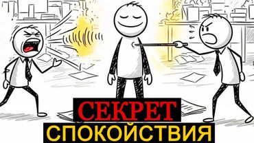 Как сохранять спокойствие, когда тебя провоцируют | Метод серого камня