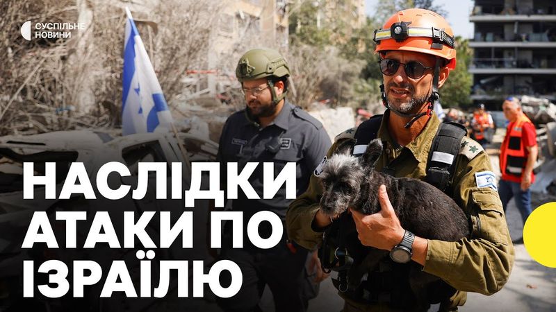 Що відомо станом на ранок про удари по Ізраїлю | Підполковник Генштабу ЦАХАЛу у резерві