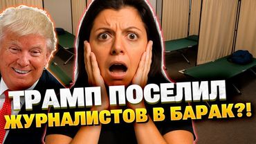 Путинских журналистов поселили в бараки?!