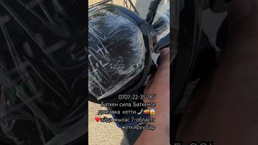 Баткенге доставка Кетти