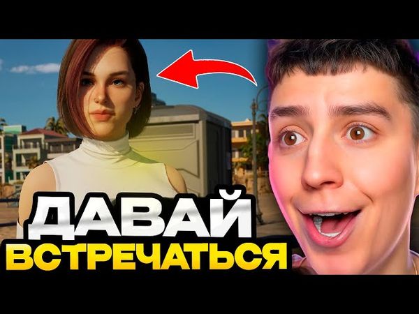 ГЛЕНТ ИЩЕТ ДЕВУШКУ В INZOI