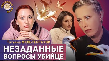 Что не спросила Ксения Собчак у Евгении Хасис и почему?