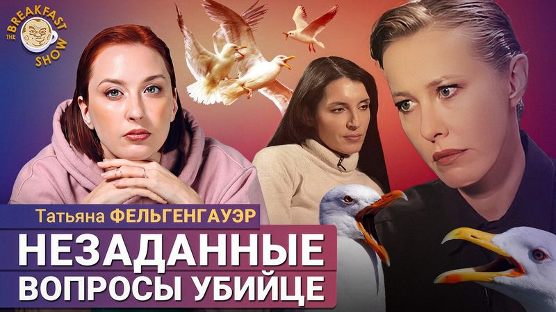 Что не спросила Ксения Собчак у Евгении Хасис и почему?