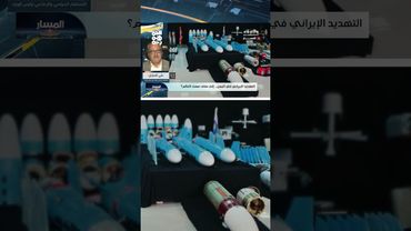 علي الصراري: مليشيا الحوثي "ليست صاحبة قرار" بل أداة منفذة | المسار