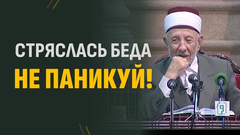 №61_2 Цепями испытаний. Ч. 2. | Шейх Рамадан аль-Буты