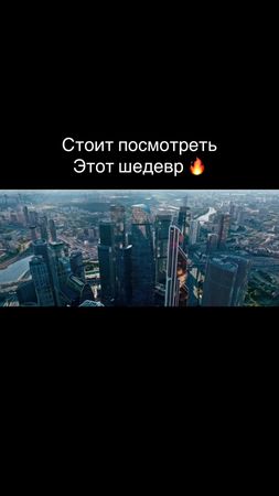 Название фильма: Таный город 🔥🎥 #фильм #семья #рекомендации #кино #рек