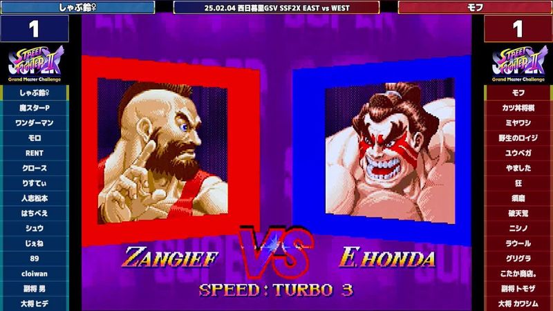 Super Street Fighter 2X :East vs West 2025/02/04