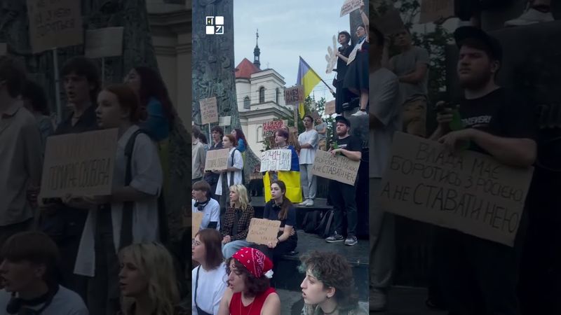🔥 «Зміни — зараз!» звучить у центрі Львова