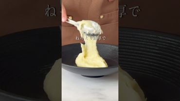 1番簡単なじゃがいものピューレ #簡単レシピ