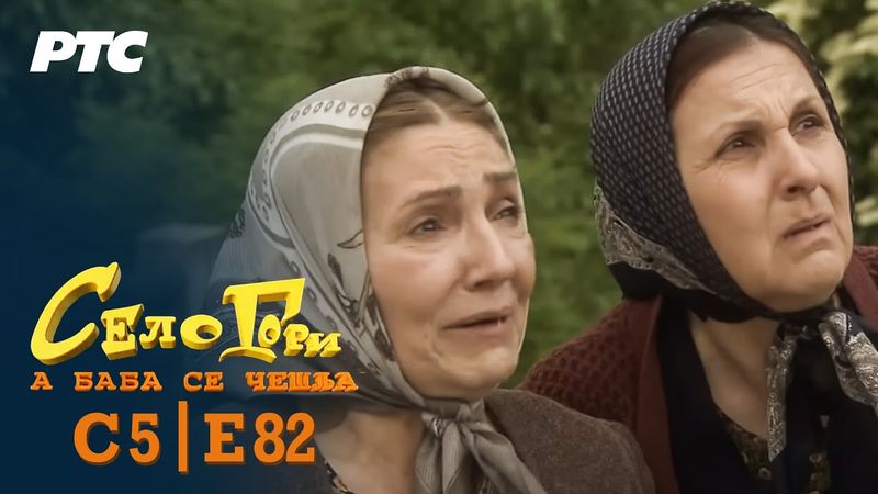 Selo gori, a baba se češlja | Sezona 5 | Epizoda 82 | "Vaskrs" (domaća serija)