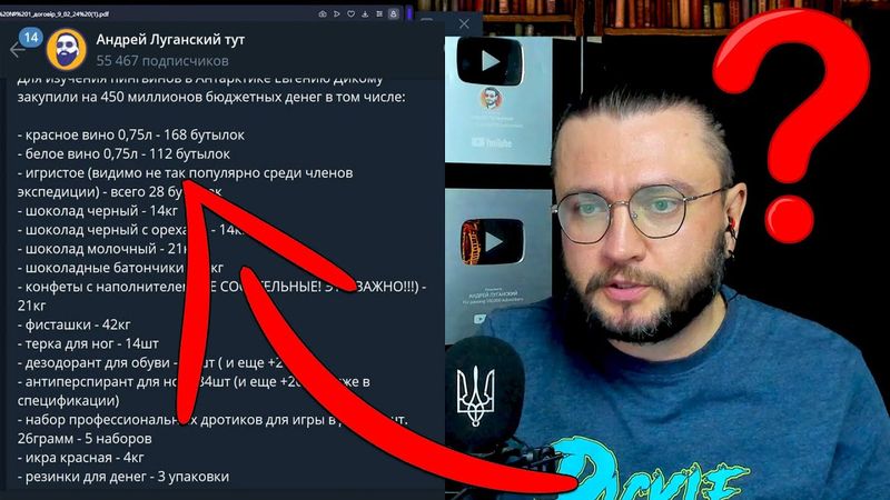 21 КГ ИКРЫ, ВИНО И ШАМПАНСКОЕ - КУДА ТРАТЯТ БЮДЖЕТ