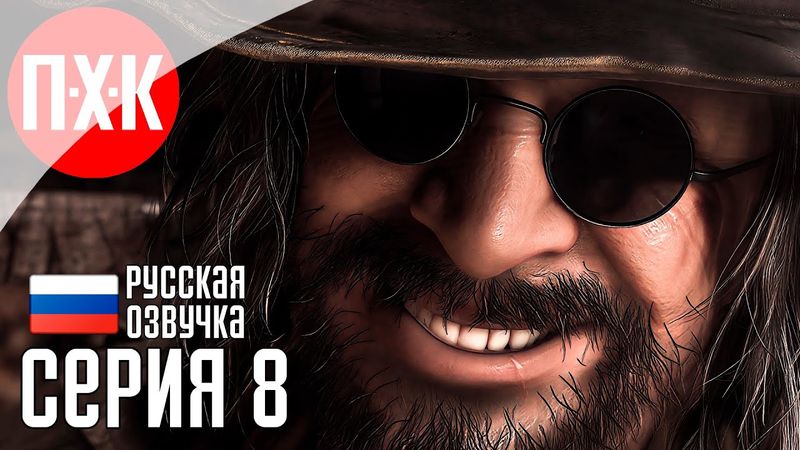 Обитель зла: Завод Гейзенберга / Подробное прохождение Resident Evil 8: Village / Серия 8.