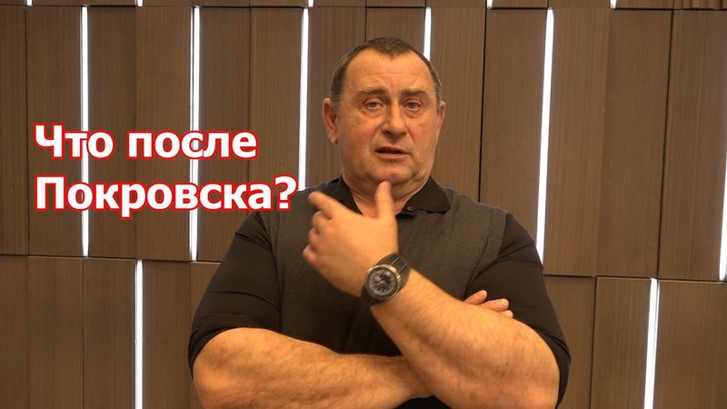 Монстры за Покровском: план врага