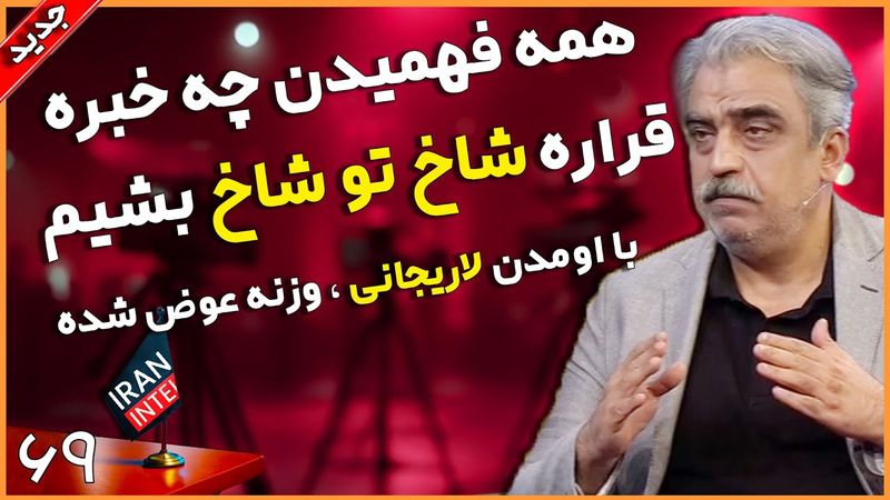 نگرانی علنی خوش چشم از هوش مصنوعی ایران ! انتقاد از عملکرد دولت پزشکیان توسط مصطفی خوش چشم
