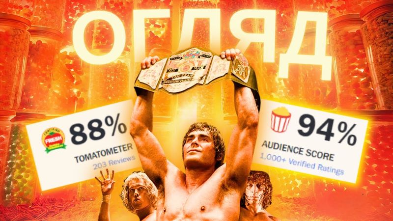 ЯКИЙ ЖЕ «ЗАЛІЗНИЙ КІГОТЬ» КРУТИЙ! Огляд без спойлерів.