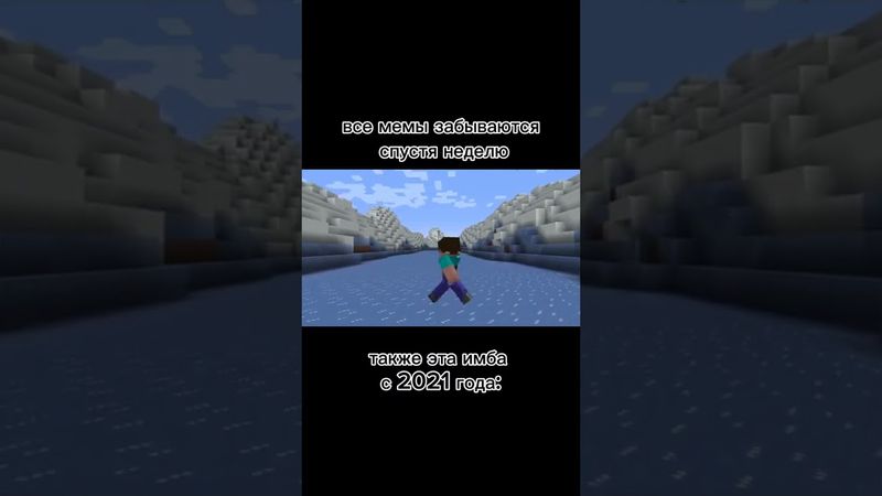 алиекспрееес #аккумайнкрафт #роблокс #minecraft #залити #роблокссломался