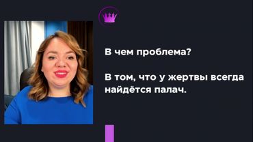 Женские портреты деструктивного поведения