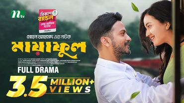 Mayaphool | Yash Rohan | Aisha Khan | মায়াফুল | New Eid Natok 2025