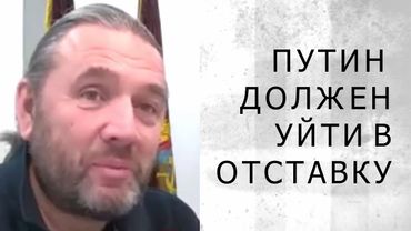 ПУТИН ДОЛЖЕН ПОДАТЬ В ОТСТАВКУ!!! (Шингаркин)