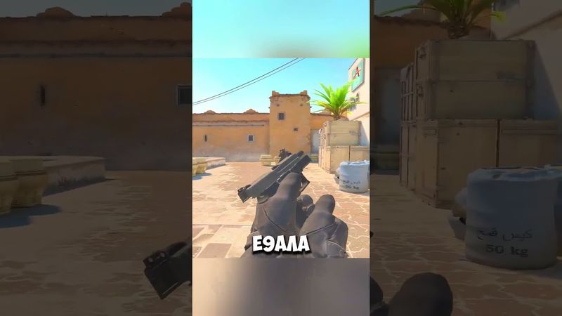 САМАЯ ЧЕСТНАЯ БИТВА В КС 2