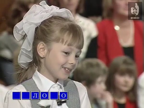 Поле чудес (15.12.1995)