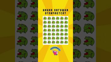 #головоломка #тест #shorts