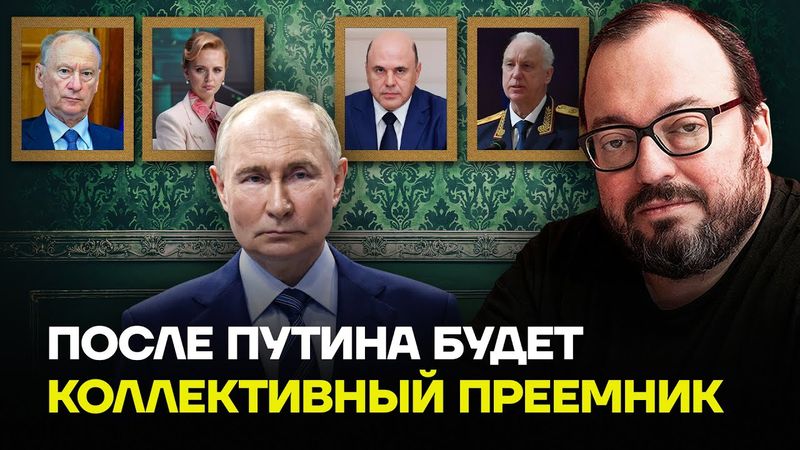 БЕЛКОВСКИЙ про транзит власти