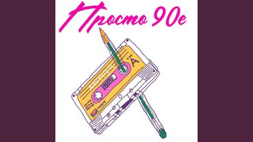 То ли да, то ли нет