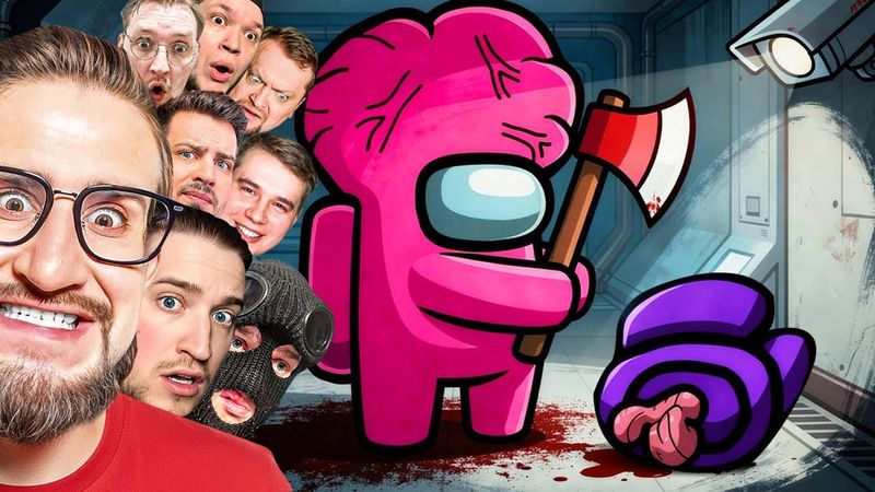 ВСЯ БАНДА ЮТУБА В АМОНГ АС! МОИ ДРУЗЬЯ ПОДСТАВИЛИ МЕНЯ! УГАР В AMONG US