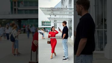 Управление впечатлением начинается НЕ С ЯЗЫКА ТЕЛА