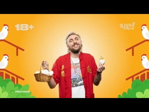 Анонсы и рекламный блок (Че!, 13.06.2025) (4)