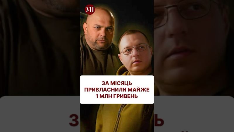 Як комбати заробляють на «відкатах» #155бригада #розслідування #корупція #зсу #шумський