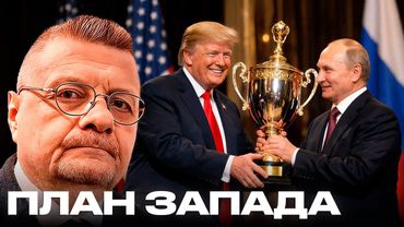 Запад изначально не планировал поражение России в этой войне - Мосийчук