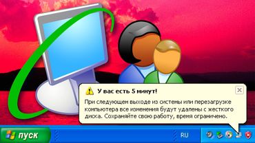 Windows SteadyState. Родительский КОНТРОЛЬ в Windows XP?