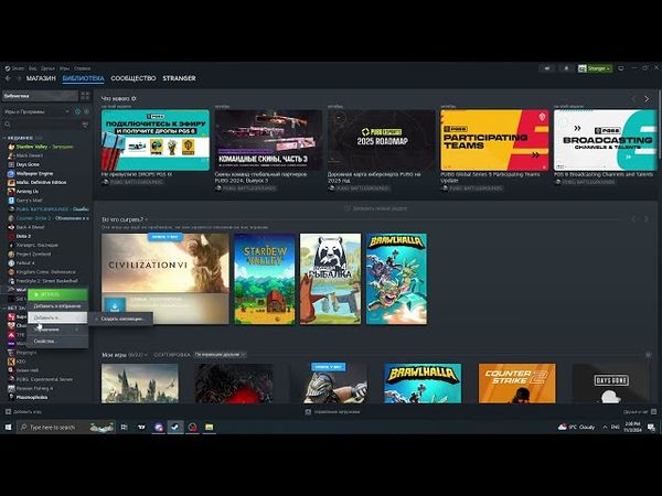 Что делать если игра пропала из библиотеки в Стиме ( Steam )