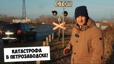 Разгильдяйство Дальше Некуда! Катастрофа в Петрозаводске!