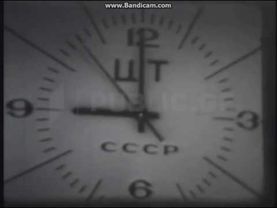 Часы (ЦТ СССР, 1968-1974)