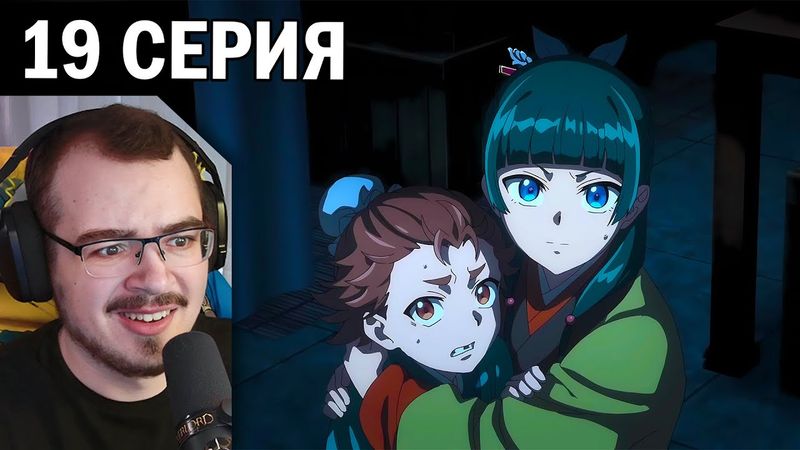 Монолог фармацевта | 2 сезон 19 серия | Реакция на аниме