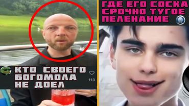 🤣Лютые КОММЕНТАРИИ! Подборка ПРИКОЛОВ, когда КОММЕНЫ СМЕШНЕЕ ВИДЕО. Кто своего БОГОМОЛА не доел?