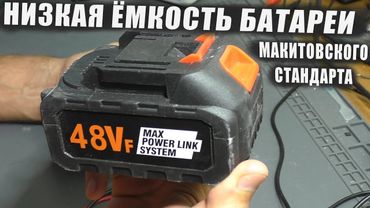 УВЕЛИЧЕНИЕ ЁМКОСТИ БАТАРЕИ макитовского стандарта