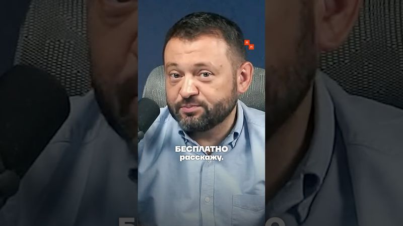 Совет от Бойко на 70 миллионов рублей!