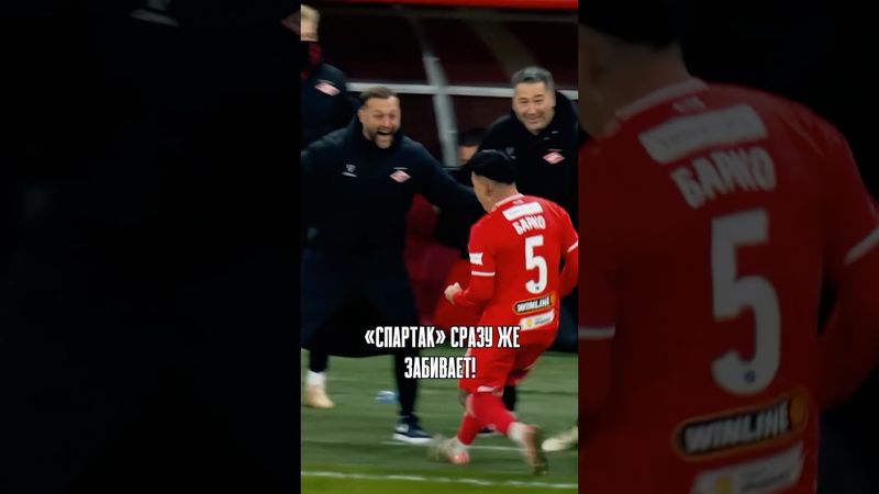 Болельщики + тренер + команда = победный гол в дерби! ❤️🤍