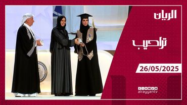 برنامج تراحيب - 26-05-2025