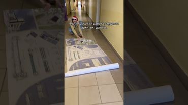 СТУДЕНТ АРХИТЕКТУРНОГО🫣